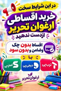 وام خریدحضوری2میلیونی